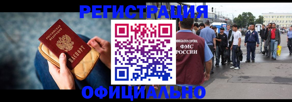 временная регистрация в квартире в Краснозаводске