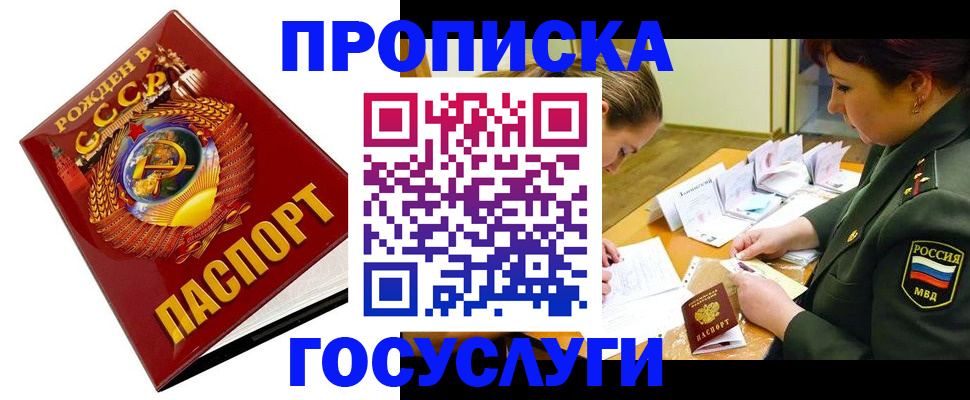 регистрация в Краснозаводске